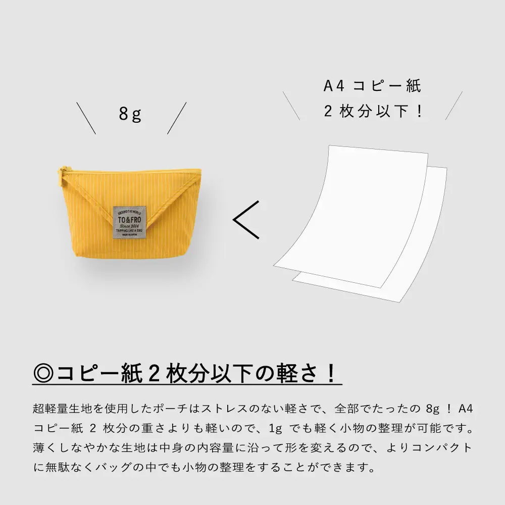【TO&FRO】超軽量！仕分け 上手な コンパクトポーチ【レッド】| ポーチ トゥーアンドフロー