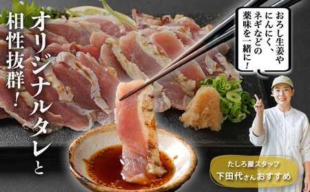 【父の日】【たしろ屋】都城産キジ たたき&キジ肉生(焼肉用)セット≪6月18日～21日お届け≫ 〔MJ-9911-FG〕_(都城市) キジ肉 タタキ キジ肉生 焼肉用 タレ付 キジ 雉 高級食材 希少な鶏肉 父の日 ギフト