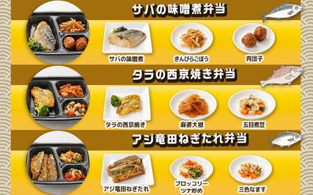 【父の日】老舗仕出し屋の弁当おかず6食セット～肉魚mix1～≪6月18日～21日お届け≫〔MJ-F708-FG〕_(都城市) お弁当 冷凍弁当 おかず お肉 魚 簡単調理 仕送り 手作り 手軽 簡単 瞬間凍結