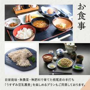 淡墨の宿 宿泊利用券 3000円分　うすずみ 根尾 樽見 宇野千代 先生 小説 薄墨の桜 舞台 執筆 観光 旅行 人気 ご当地 そば 鮎 鉄道 自然 泊まり ゆっくり 聖地巡礼 利用券 住吉屋 創業 江戸末期 伝統 和食 ごはん 岐阜県 本巣市 [mt2067] 