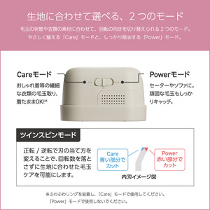 IZUMI　毛玉取り器　毛玉とるとるBasic　乾電池式　KC-NB325ｰH