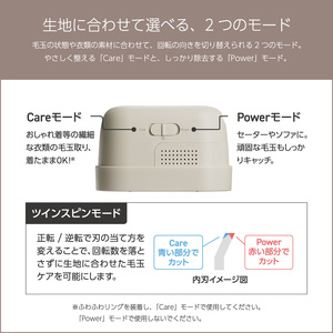 IZUMI　毛玉取り器　毛玉とるとるBasic　充電式　KC-NR525ｰC
