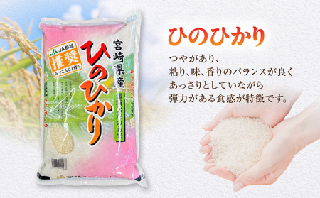 【父の日】都城産のお米「おてんとそだち」&「ひのひかり」各3kg≪6月18日～21日お届け≫〔18-N501-FG〕_(都城市) 宮崎県 都城産 お米 3㎏×2袋 食べ比べ  弁当 おにぎり
