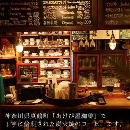 真鶴あけび屋珈琲　ドリップバッグコーヒー　5袋(5個入×5袋)【1705666】