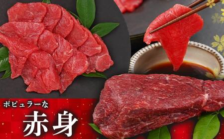 【父の日】都城産「桜肉」馬刺し ロース・赤身ブロック300gセット≪6月18日～21日お届け≫〔MJ-0119-FG〕_(都城市) 都城産馬刺 ロースブロック 赤身ブロック 各150g×1 真空 醤油・生姜の小袋付き 桜肉 馬刺し