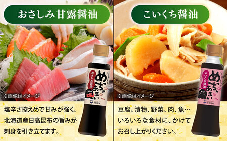 調味料詰め合わせギフト（204）　180ml×5種、200ml×1種（おさしみ醤油・こいくち醤油・橙ぽん酢・豆富にかけるだし醤油・海鮮丼ぶっかけ醤油・ごマヨ） 島根県松江市/平野醤油[ALCA016]