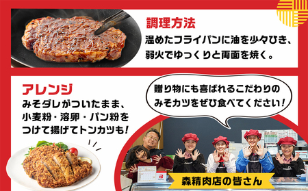 【父の日】特製みそカツ150g×14枚≪6月18日～21日お届け≫〔17-B901-FG〕_(都城市) 味付き豚肉 自家製味噌味 焼くだけ簡単調理 南九州の味 肩ロース 秘伝