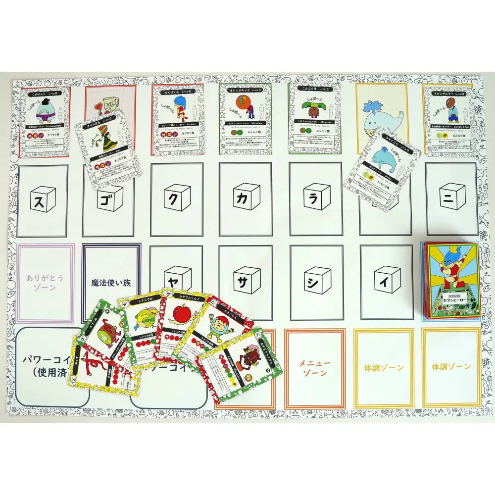 【福岡市】食育戦隊セブンヒーロー食育カードゲーム第1弾～4弾 4個セット