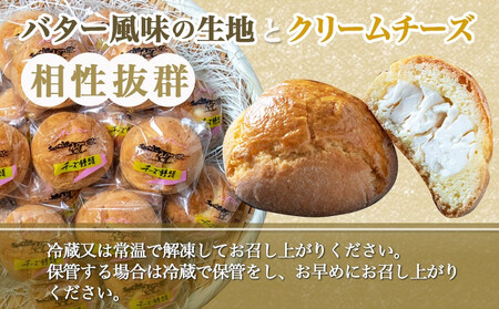 【父の日】老舗お菓子屋のチーズ饅頭21個≪6月18日～21日お届け≫〔AA-7609-FG〕_(都城市) 郷土菓子/宮崎銘菓 チーズまんじゅう おやつ スイーツ 和菓子 クリームチーズ しっとり生地 手作り 自然素材 冷凍 おうち時間