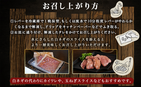 【父の日】生レバーを超えた究極の鶏レバー『極トロ』ギフトセット!≪6月18日～21日お届け≫〔LG-L101-FG〕_(都城市) 南九州産 鶏レバー 低温調理 とろっ トロける食感 朝びきレバー タレ付き