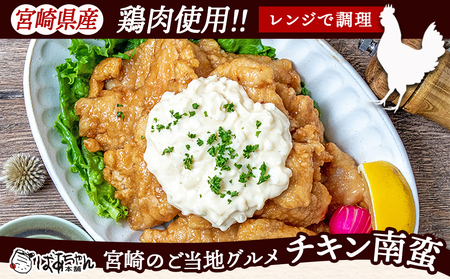 【父の日】一口チキン南蛮1.68kg 特製タルタルソース付き≪6月18日～21日お届け≫〔12-1510-FG〕_(都城市) 宮崎名物チキン南蛮 6パック 特製ソース 簡単調理 小分け レンジでチンするだけ 時短 加工済みお惣菜 ソウルフード おかず 弁当 冷凍 肉