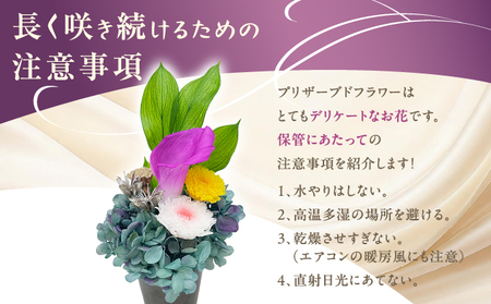 プリザーブド 仏花 雅（花器付き） 