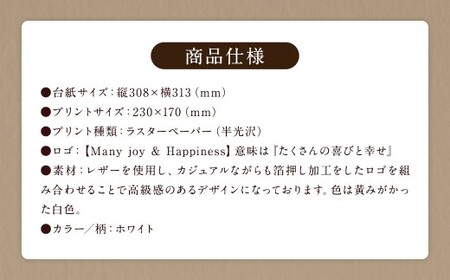 写真台紙 プリント印刷付き 仕上げ【アンジュ・ホワイト】6つ切 2面 記念写真 ZD31 フォト 写真 印刷 プリント