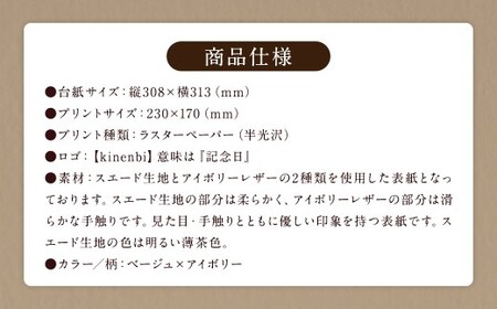写真台紙 プリント印刷付き 仕上げ【スエード・ベージュ】6つ切 3面 記念写真 ZD67 フォト 写真 印刷 プリント