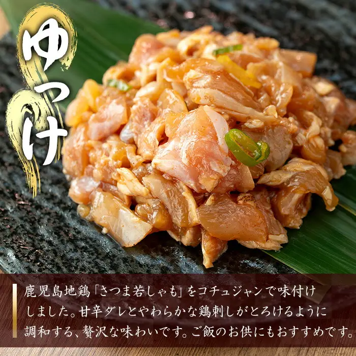 【お中元】鹿児島県産！鳥刺し 味付き お試しセット 300g(とりさし塩味・ゆっけ・塩ゆっけ：100g×3種)  冷凍 小分け 国産【  00-115-01-R8OC】