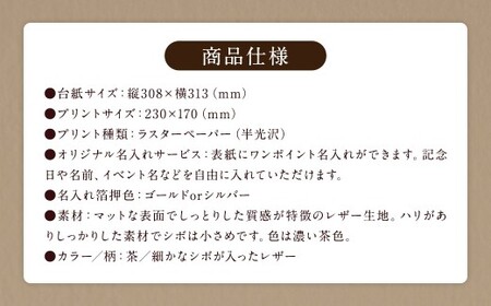 ≪名入れ付≫ 写真台紙 プリント印刷付き 仕上げ【フランチェスカ・茶】6つ切 3面 記念写真 ZD88 フォト 写真 印刷 プリント