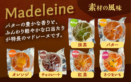 焼き菓子 詰め合わせ 20個 マドレーヌ フィナンシェ 個包装 愛西市 / 有限会社モンシェリー 【配送不可：離島】[AEBB014]