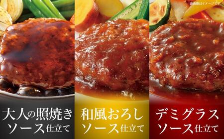 【父の日】霧島黒豚 3種の煮込みハンバーグギフト (デミグラスソース仕立て・和風おろしソース仕立て・大人の照焼きソース仕立て)≪6月18日～21日お届け≫〔AA-2804-FG〕_(都城市) 都城産 霧島黒豚 おかず ハンバーグ 父の日 簡単