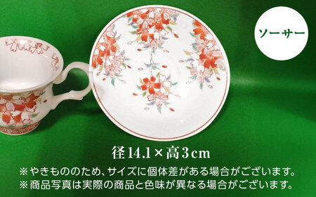 【山口政勝工房】 さくら絵コーヒー碗皿[UBW003] コーヒーカップ