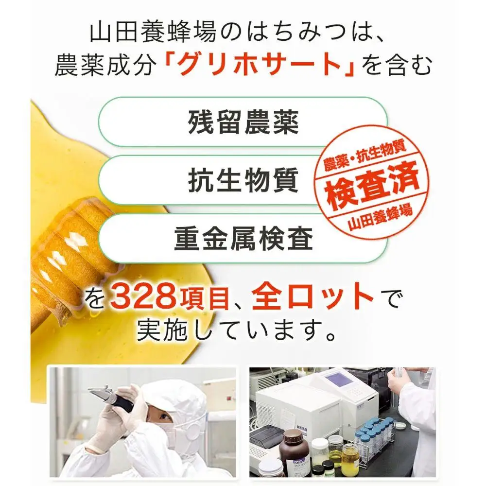 スティックハニーセット 15g×10包 【006-a123】【山田養蜂場】
