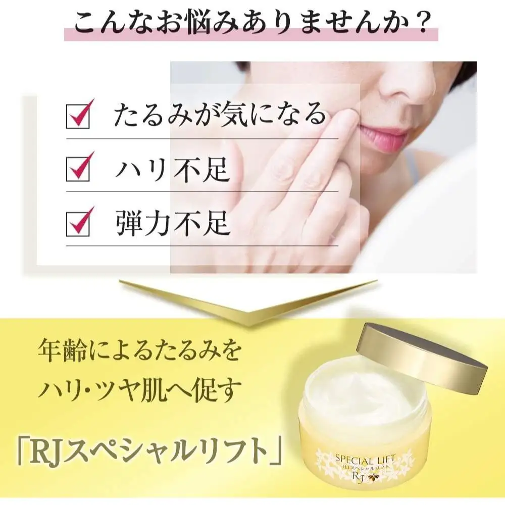 RJスペシャルリフト 60g   【006-a118】【山田養蜂場】