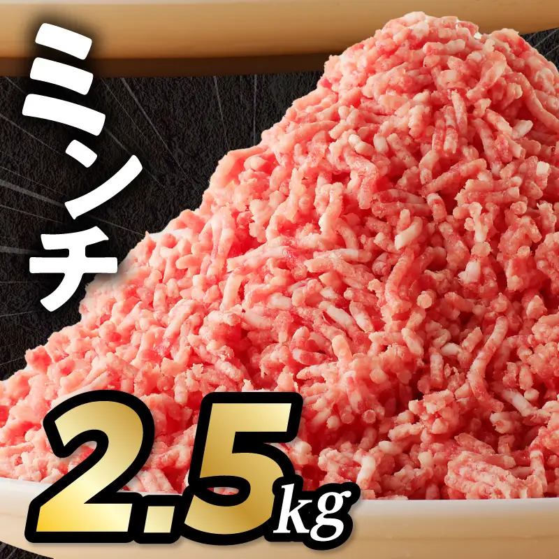 豚肉 切り落とし 豚肉[宮崎県産 ミンチ セット 7.5kg 500g×15P]