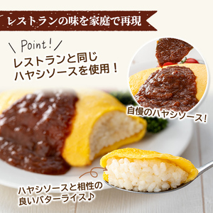 K-197-A ポムの樹のオムライス ポムオム ハヤシソース付き(350g×10食)【ポムフード】霧島市 オムライス おむらいす ぽむおむ ぽむのき 冷凍 温めるだけ 手軽 時短 簡単調理 洋食 ハヤシソース ソース付 個包装