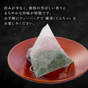 碾茶 ティーバッグ 2袋セット ( 水出し 碾茶 お茶 てん茶 緑茶 日本茶 ティーバッグ 袋入り 茶葉 国産 お茶 飲みやすい ブランド 贈り物 贈答 ギフト 京都 )