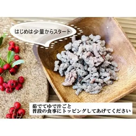 無添加ペットフード　鹿肉ミンチ　1キロ(小分け200g×5パック)　犬・猫用　ジビエ　徳島県牟岐町【配送不可地域：離島】【1706534】