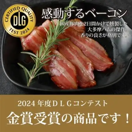 【大多摩ハム】冷凍業務用人気5種2.5kg!売れ筋ハムベーコンウインナー＆大人気スモークレバー!【配送不可地域：離島】【1706253】