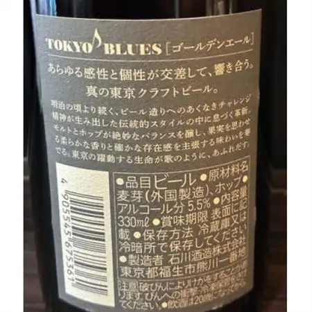 福生のクラフトビール 東京ブルースゴールデンエール　330ml　24本【1706608】