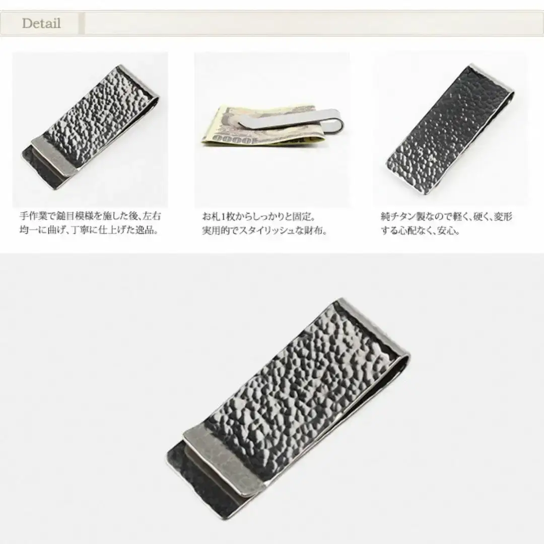 純チタンマネークリップ 丸槌目 MC01-3 燕三条製 財布 leger レジエ