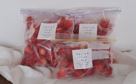 【わけあり】冷凍とっておき苺（約1200g）_T2600416