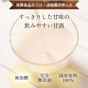 【0183-4】甘酒 米 米麹 あまざけ 糀の甘酒 500ml×5本 セット 砂糖不使用 無添加 ノンアルコール 発酵 ギフト 飲む点滴 飲む美容液 安心 安全 送料無料