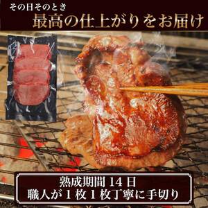旬熟成　熟成牛大とろたん　800g　【11100-2222】