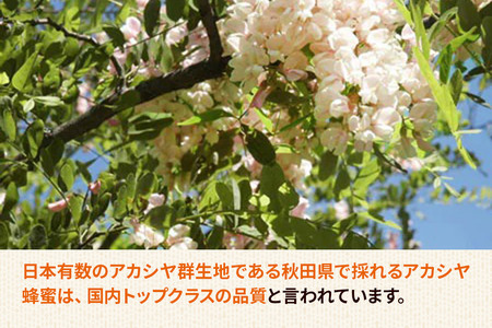 秋田県産 アカシヤ蜂蜜 2.4kg （小分け用ボトル付き） 国産ハチミツ 【ローズメイ】 アカシア