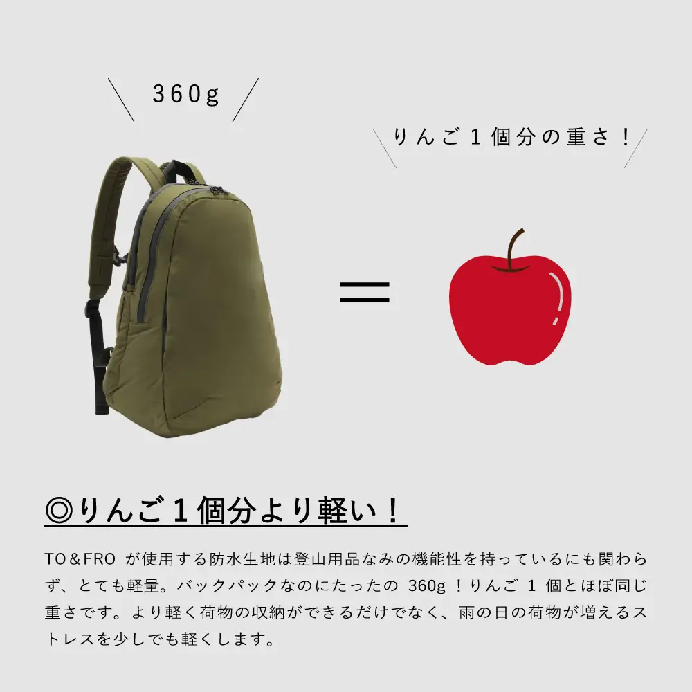 【TO&FRO】大雨でも安心！撥水・防水 バックパック 【カーキ】|  リュック リュック トゥーアンドフロー