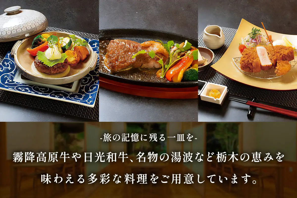 日光キッチン NIKKOーKITCHEN お食事券 3万円分 [0854]