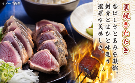 【6回定期便】かつおのたたき 約1kg かつおのたたき Wnz-0014