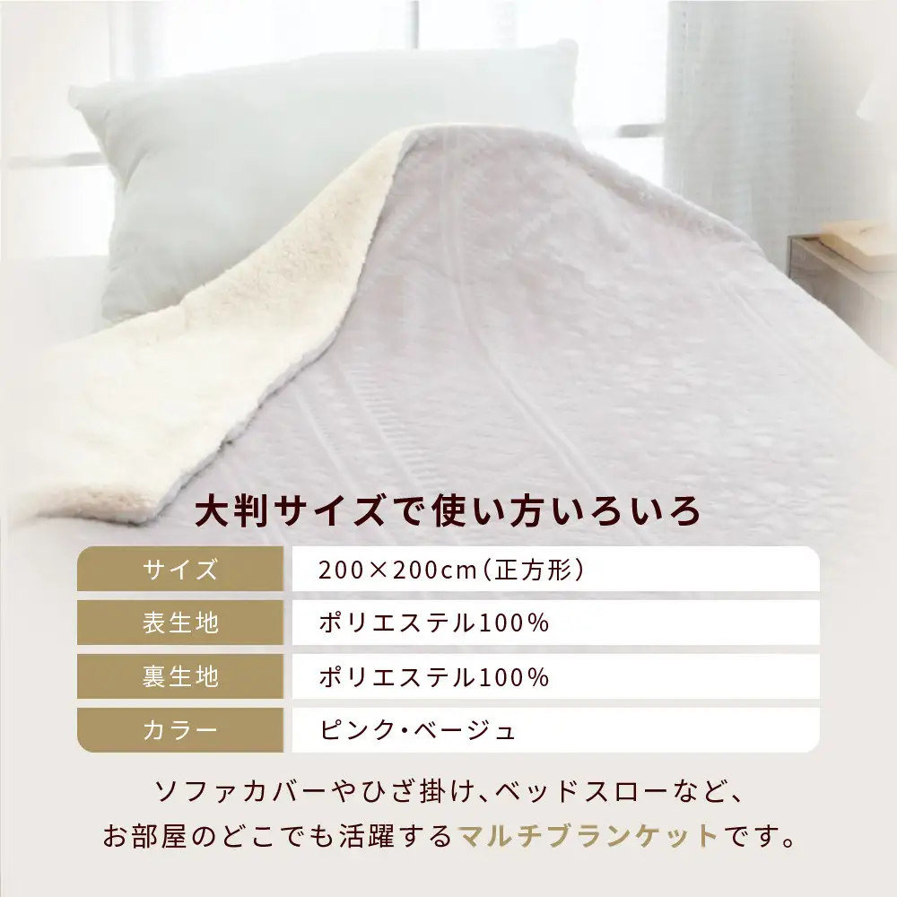 【ロマンス小杉】北欧調幾何学柄でふんわりやわらか! マルチブランケット正方形＜ピンク＞｜京都 老舗 快眠 ブランケット 人気寝具
