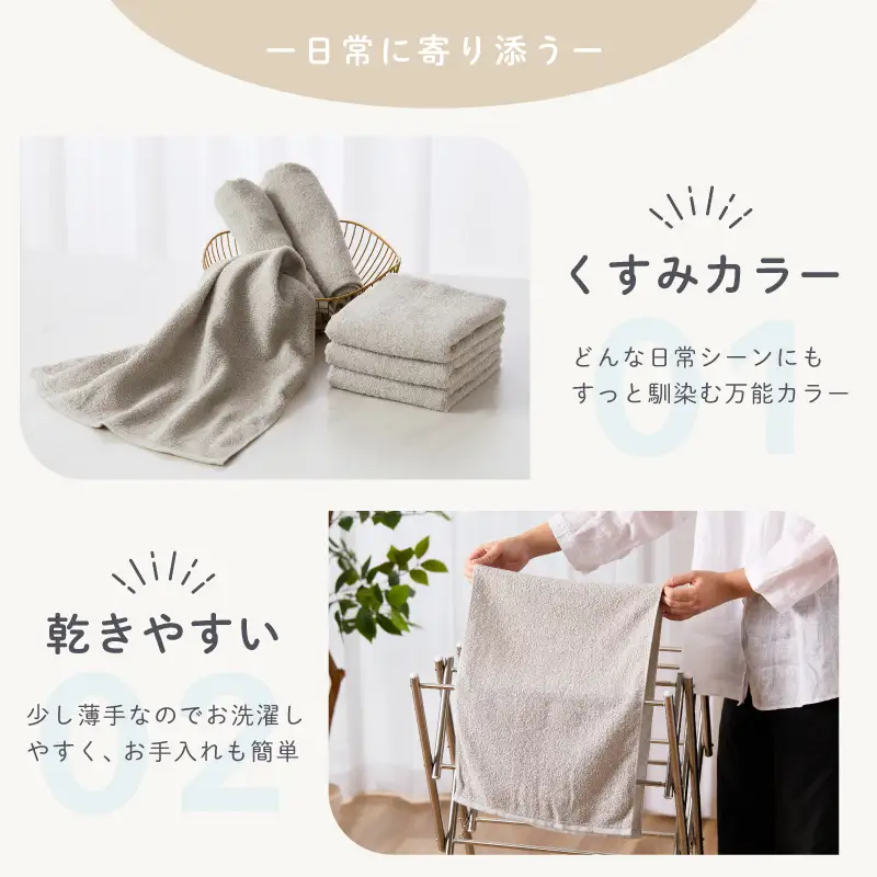 ムコタオル デイリー フェイスタオル 6枚セット (シャンパーニュ）