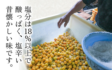 梅干し 福井県産しそ梅干し1.8kg｜保存料不使用 