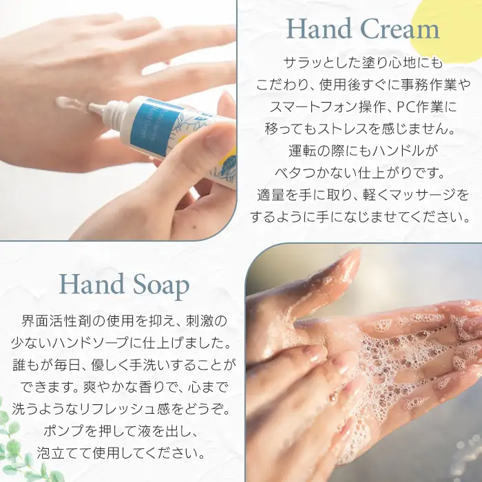 ボタニカル ハンドクリーム 30g×1本 と ハンドソープ 200ml×1本 セット【00-090-23】