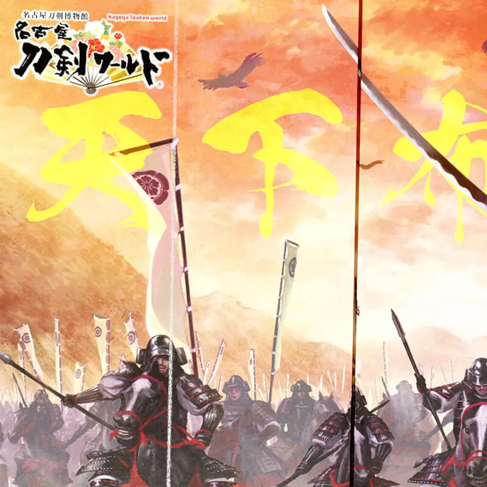 オリジナル【戦国武将6曲ミニ屏風】天下布武-織田信長-／名古屋刀剣博物館