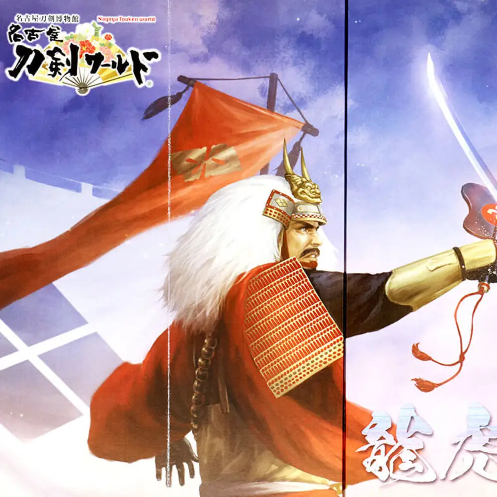 オリジナル【戦国武将6曲ミニ屏風】龍虎激突-上杉・武田-／名古屋刀剣博物館