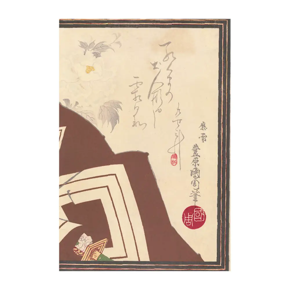 オリジナル【レプリカ浮世絵（2枚絵）豊原国周作「暫」】／名古屋刀剣博物館