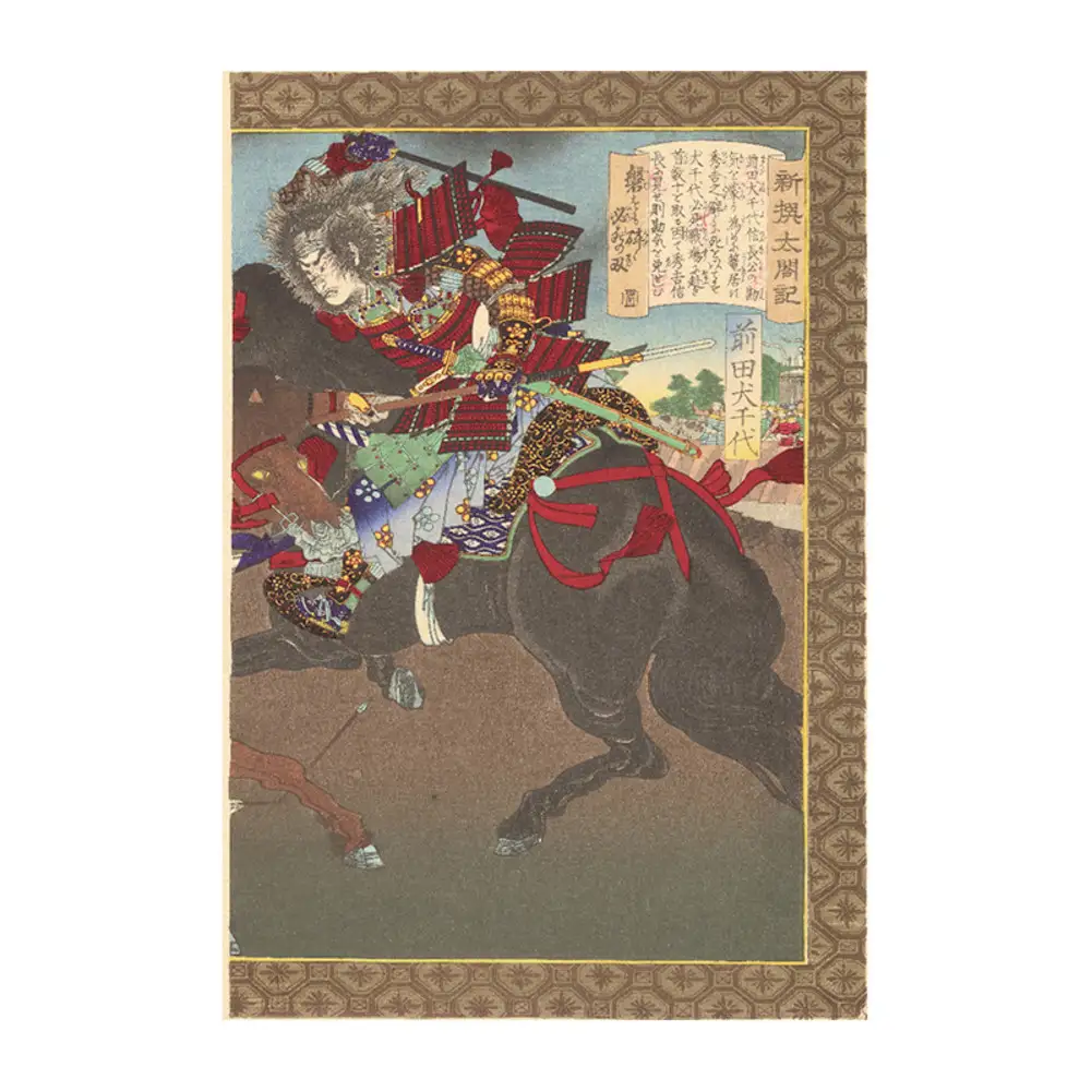オリジナル【レプリカ浮世絵（2枚絵）歌川豊宣作「新撰太閤記 桶狭間の戦い」】／名古屋刀剣博物館