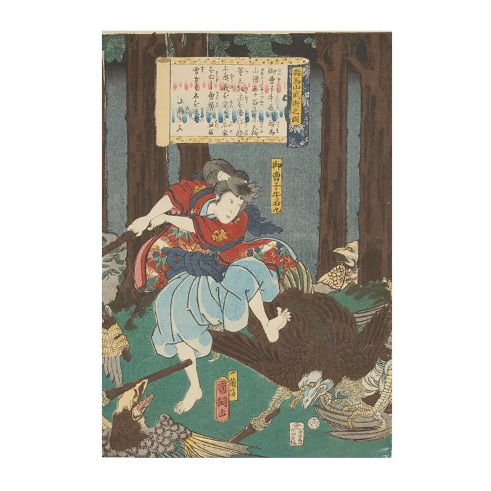 オリジナル【レプリカ浮世絵（3枚絵）歌川国綱作「鞍馬山武術之図」】／名古屋刀剣博物館