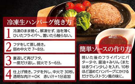 和牛ハンバーグ （冷凍生）6個 1380g(約230g×6個) SMAW012