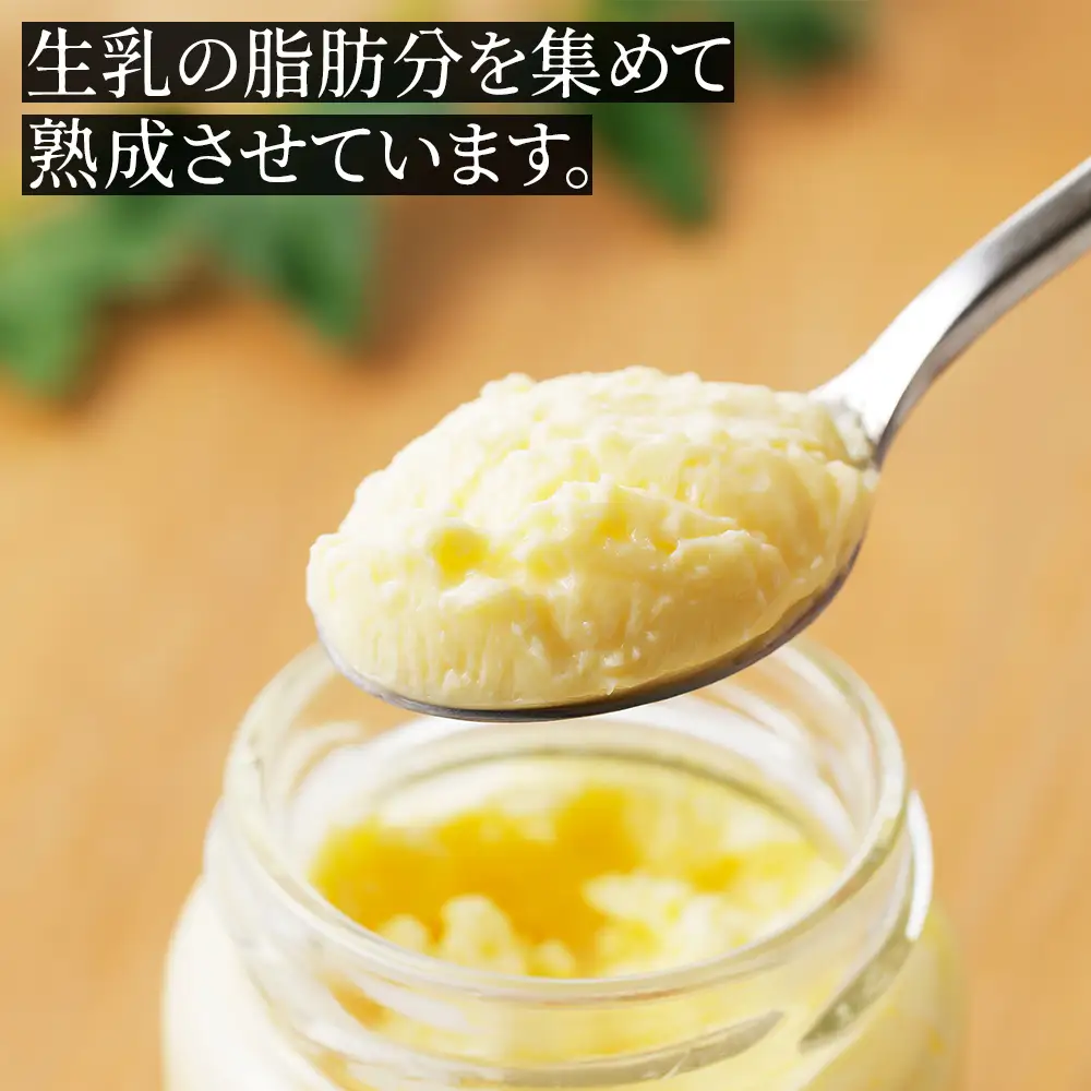 十勝しんむら牧場 無塩 クロテッドクリーム 100g×3個 北海道 放牧牛乳使用 冷蔵